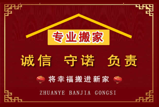通城搬家电话