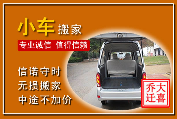 通城个人搬家