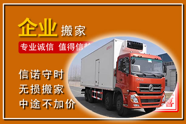 通城工厂单位搬迁